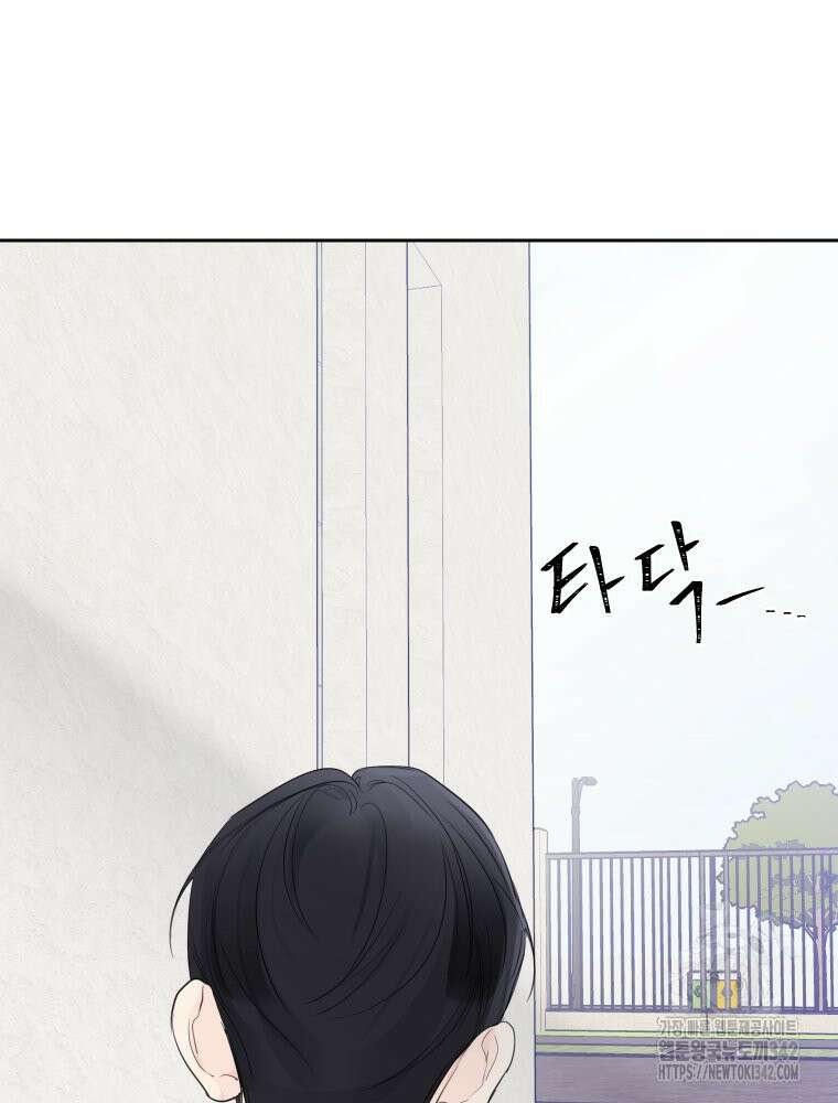 내 남자의 청첩장 67화 22