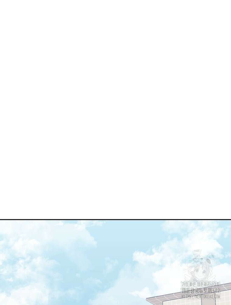 내 남자의 청첩장 67화 25