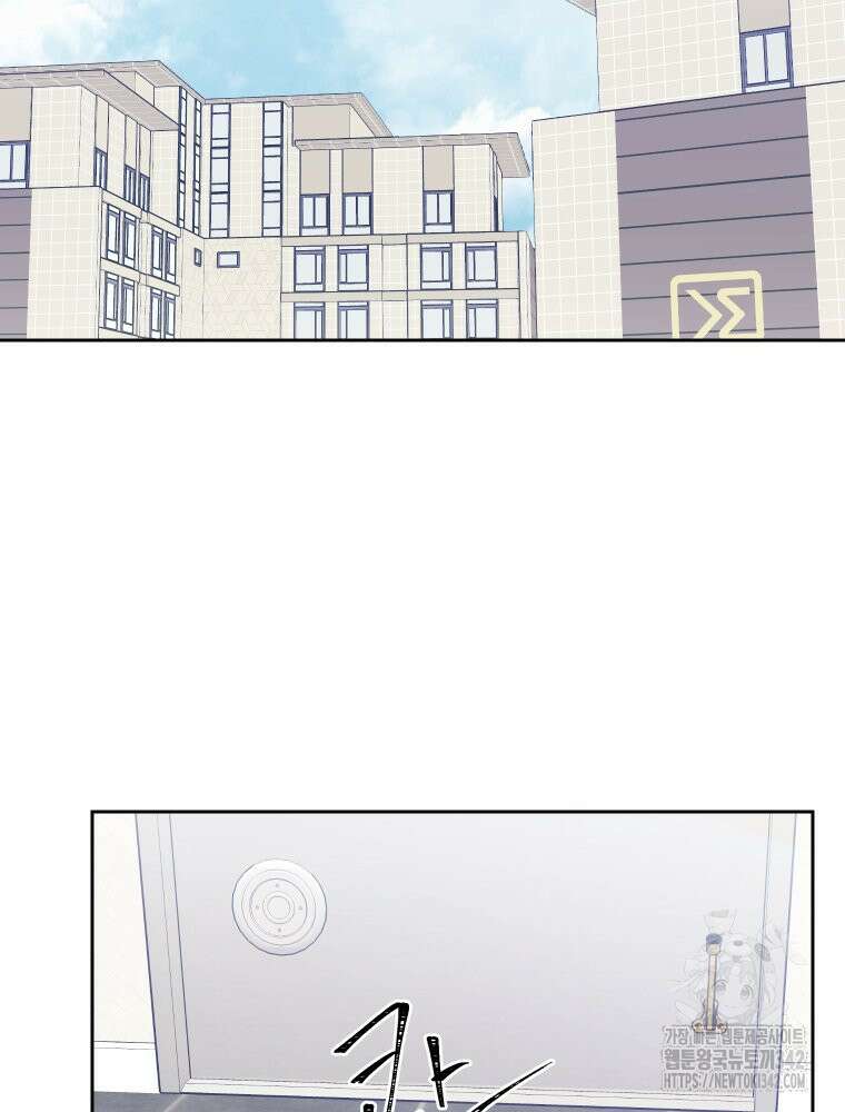 내 남자의 청첩장 67화 26