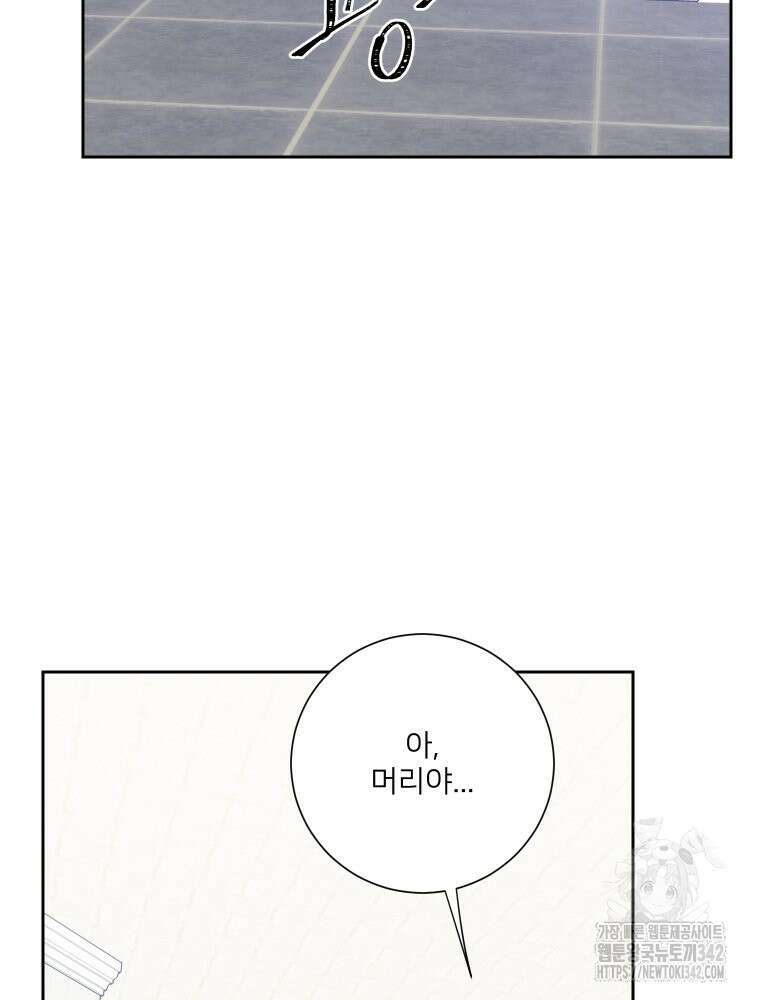 내 남자의 청첩장 67화 27