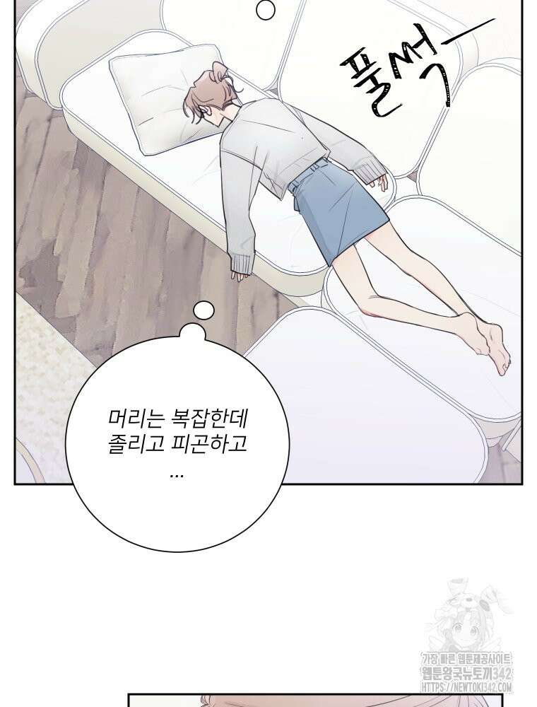 내 남자의 청첩장 67화 31