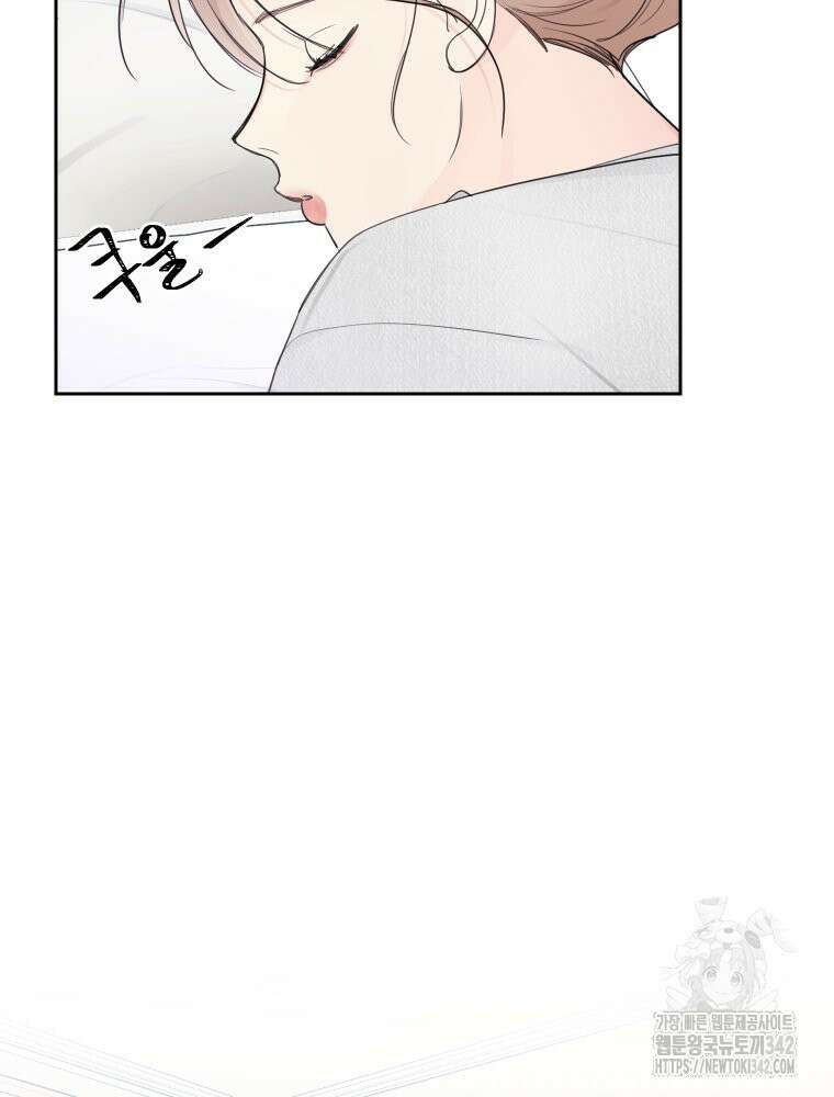내 남자의 청첩장 67화 33