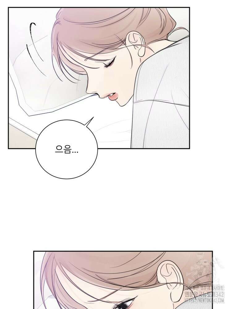 내 남자의 청첩장 67화 39