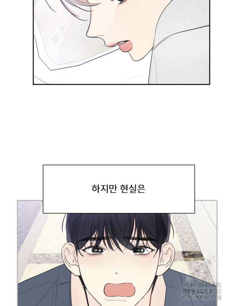내 남자의 청첩장 67화 40