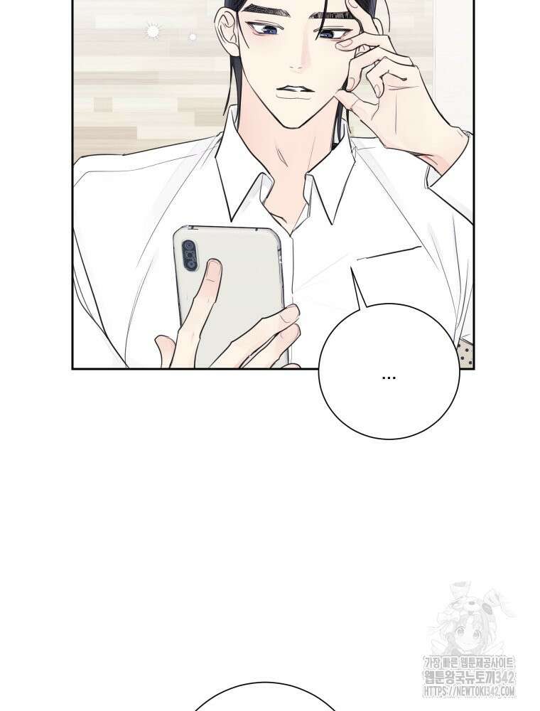 내 남자의 청첩장 67화 46