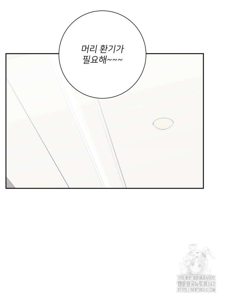 내 남자의 청첩장 67화 49