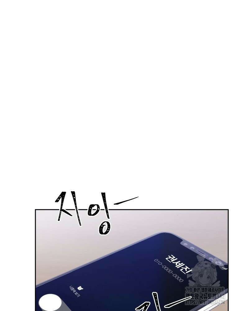 내 남자의 청첩장 67화 50