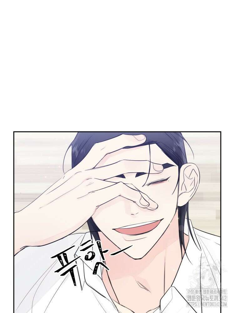 내 남자의 청첩장 67화 62