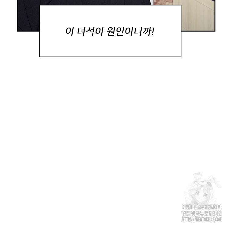 내 남자의 청첩장 67화 74