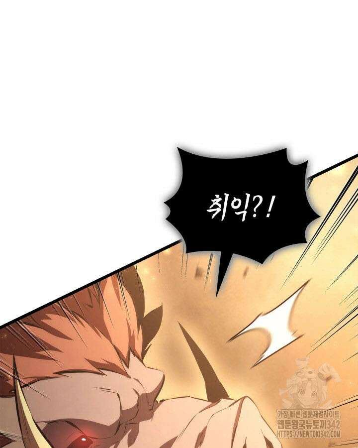 백작가 막내아들은 플레이어 65화 9