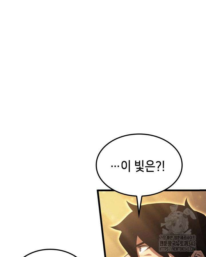 백작가 막내아들은 플레이어 65화 15