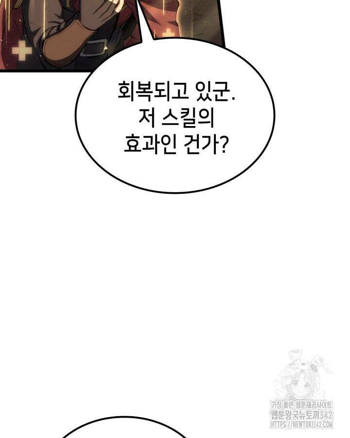 백작가 막내아들은 플레이어 65화 17