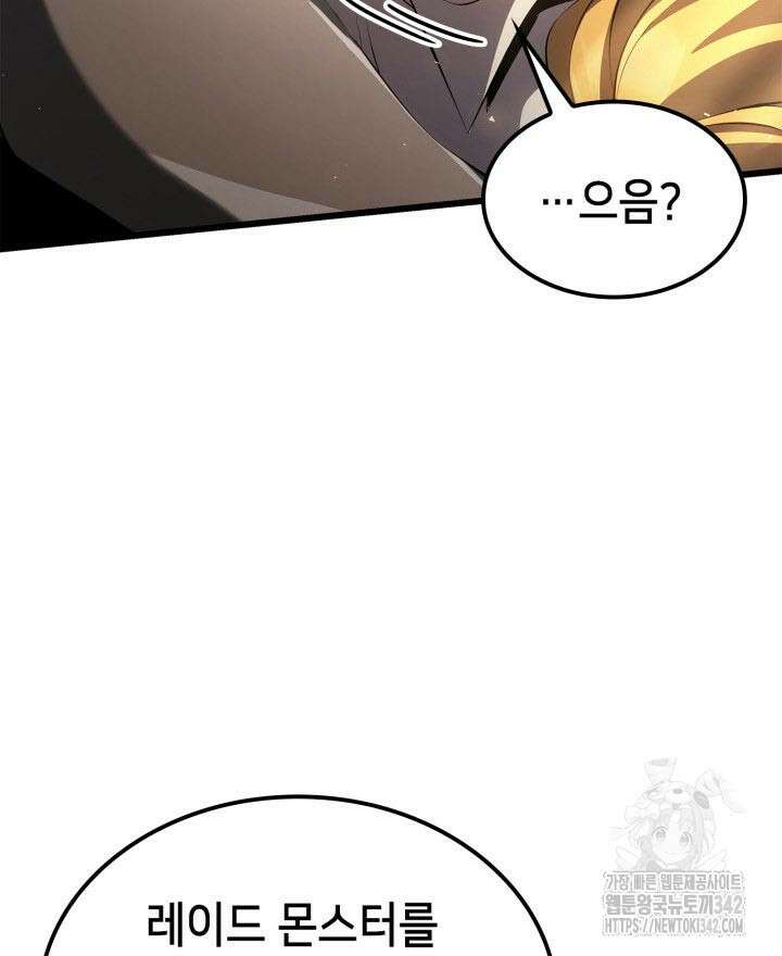 백작가 막내아들은 플레이어 65화 21
