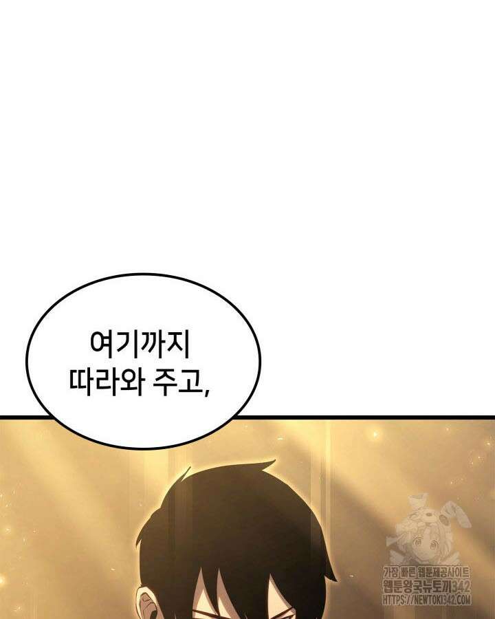 백작가 막내아들은 플레이어 65화 24