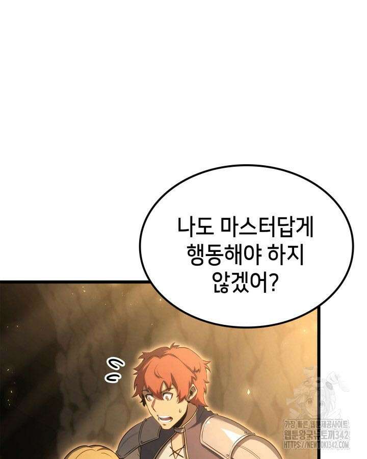 백작가 막내아들은 플레이어 65화 28