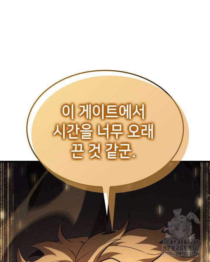 백작가 막내아들은 플레이어 65화 30