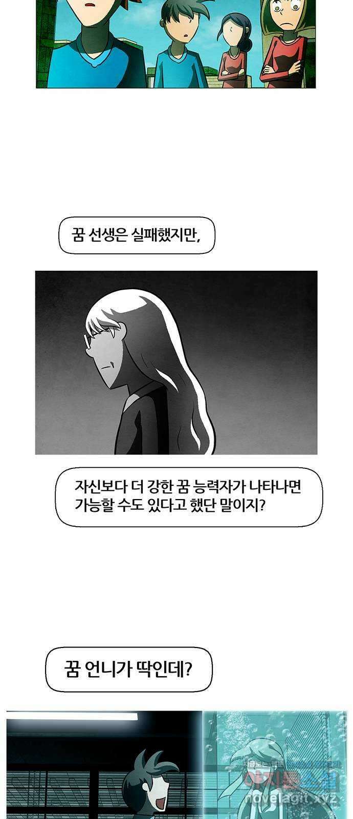 꿈의 기업 6부 80화 2