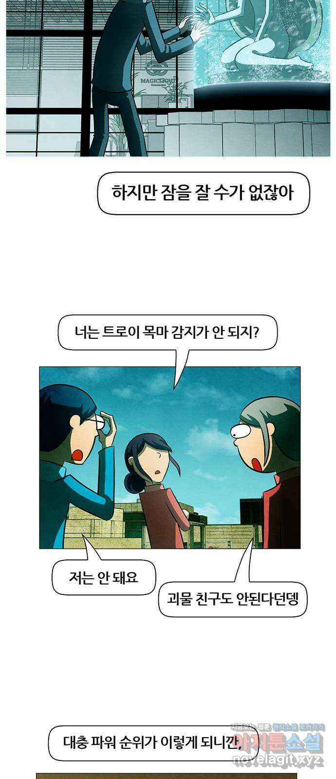 꿈의 기업 6부 80화 3