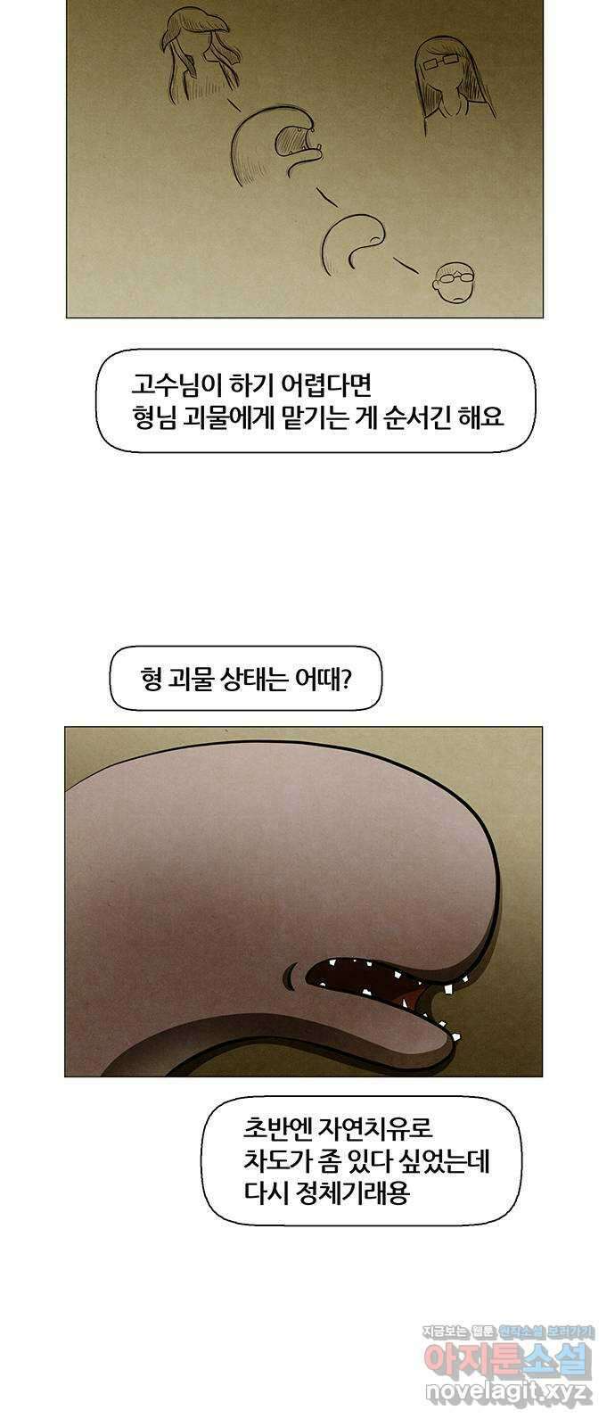 꿈의 기업 6부 80화 4