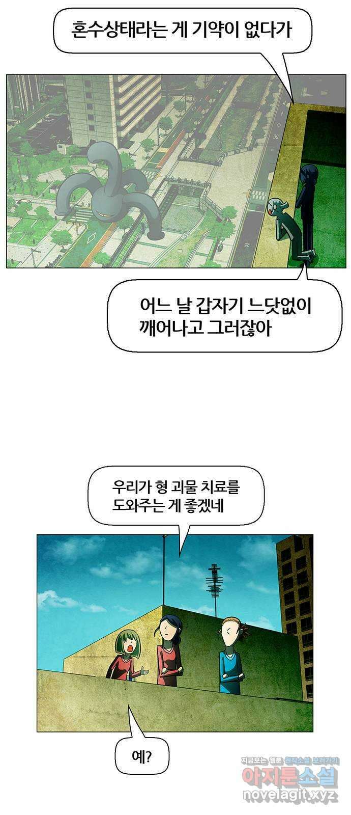 꿈의 기업 6부 80화 5