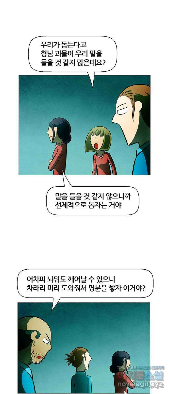 꿈의 기업 6부 80화 6