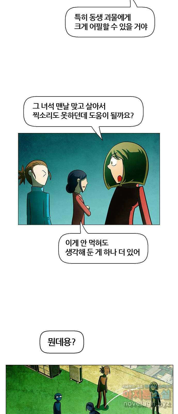 꿈의 기업 6부 80화 7
