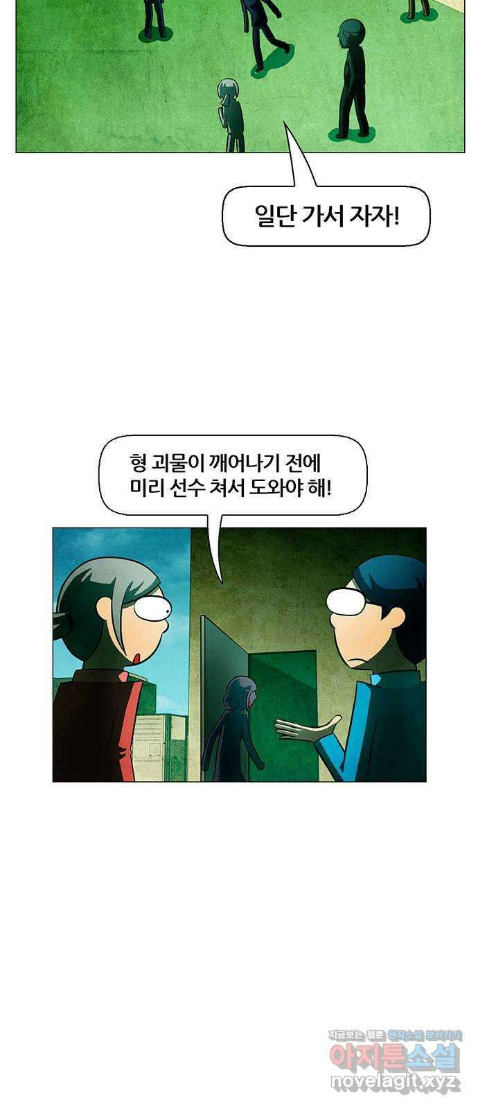 꿈의 기업 6부 80화 8