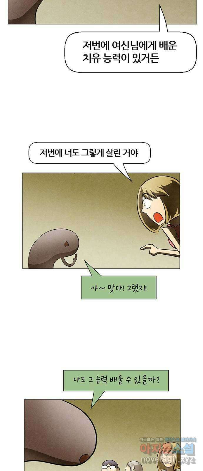 꿈의 기업 6부 80화 11