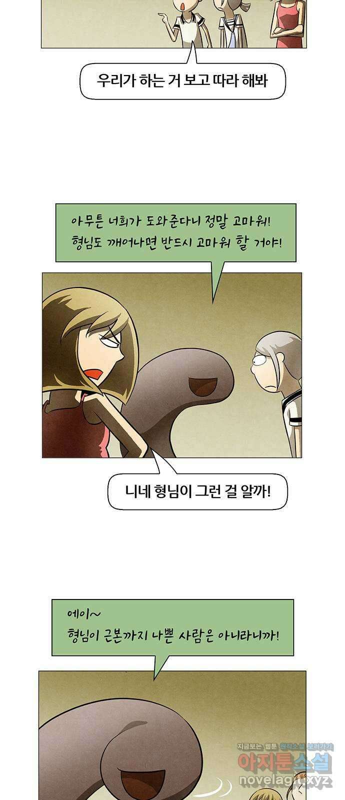 꿈의 기업 6부 80화 12