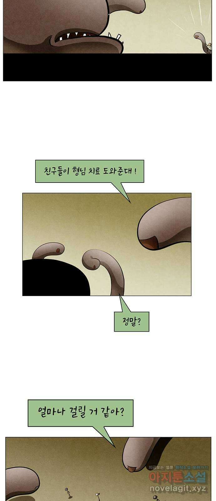 꿈의 기업 6부 80화 14