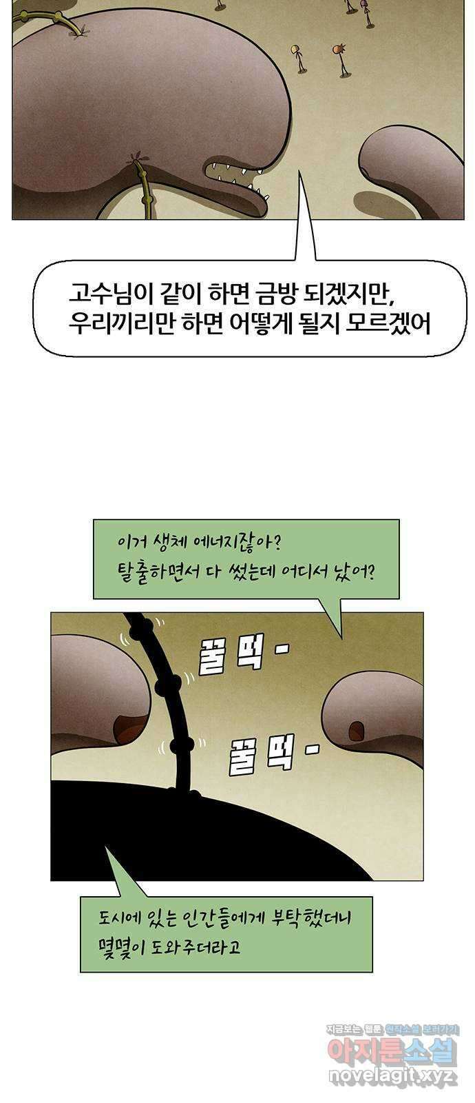 꿈의 기업 6부 80화 15