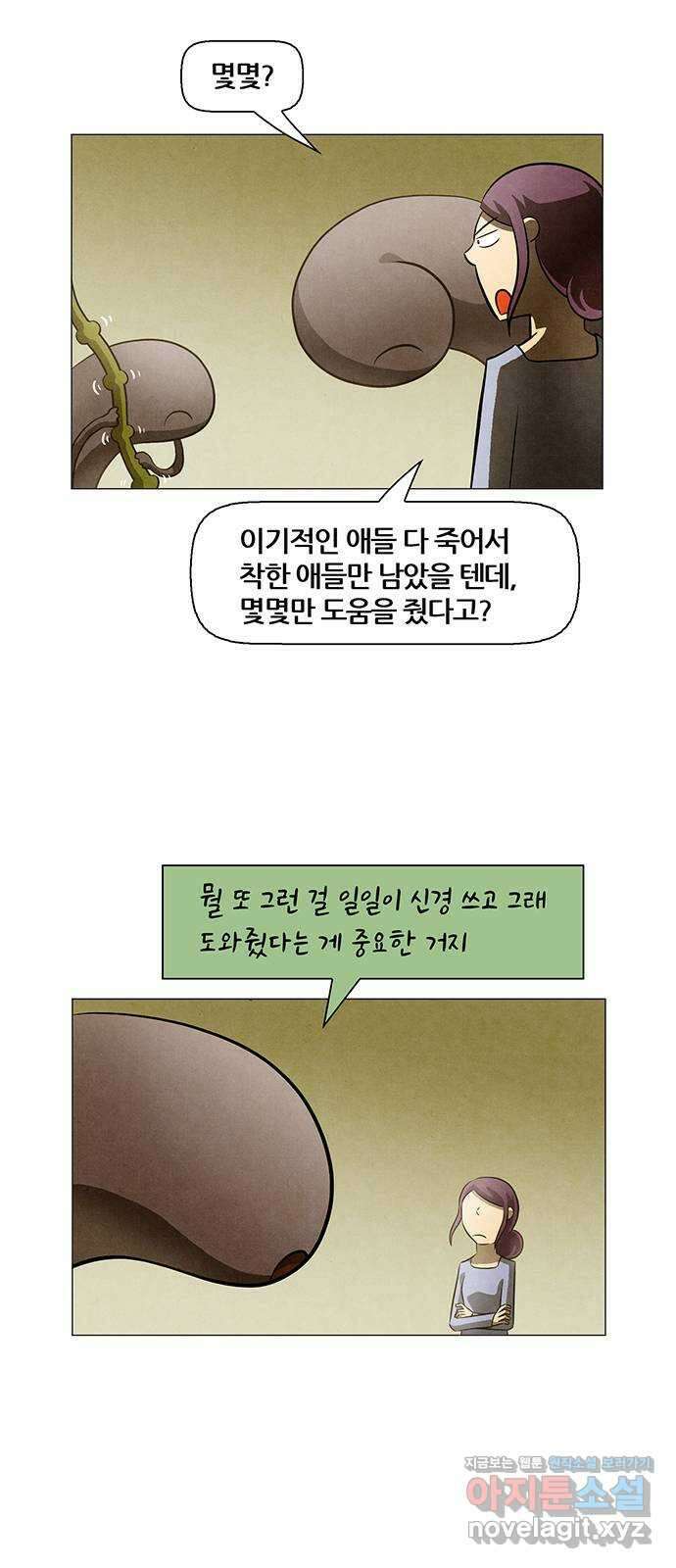 꿈의 기업 6부 80화 16