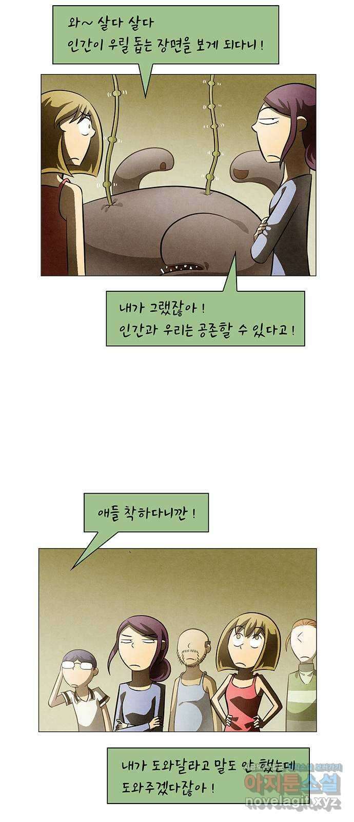 꿈의 기업 6부 80화 17