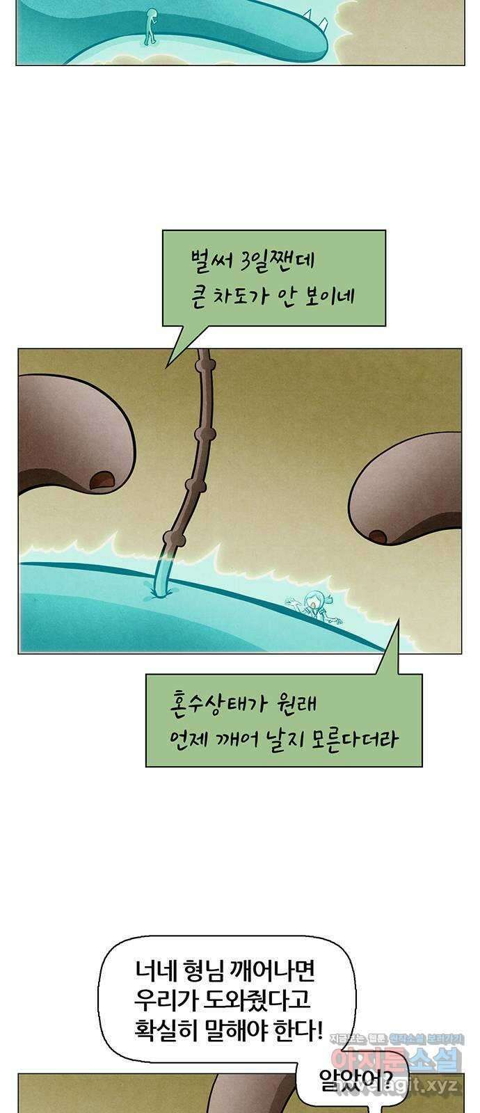 꿈의 기업 6부 80화 19