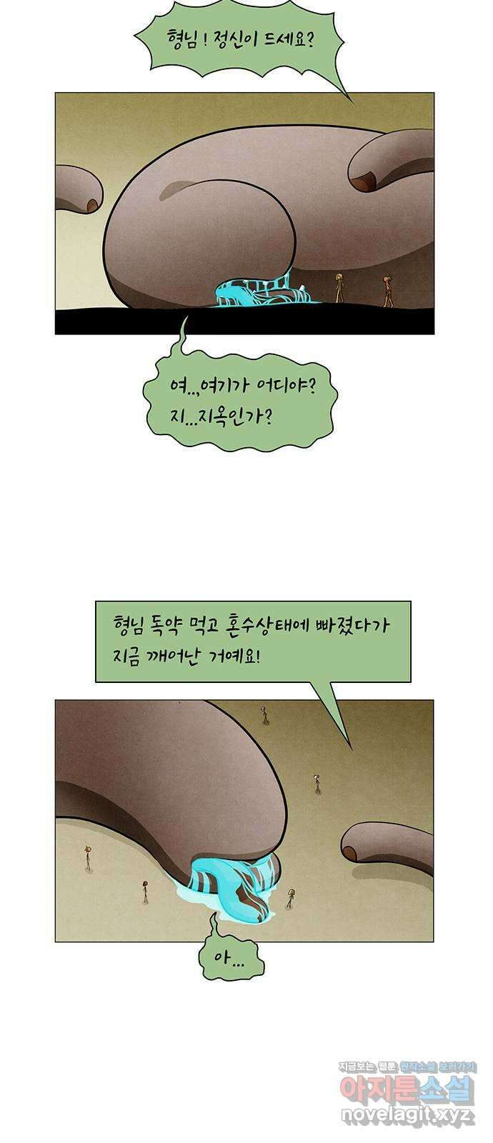 꿈의 기업 6부 80화 21