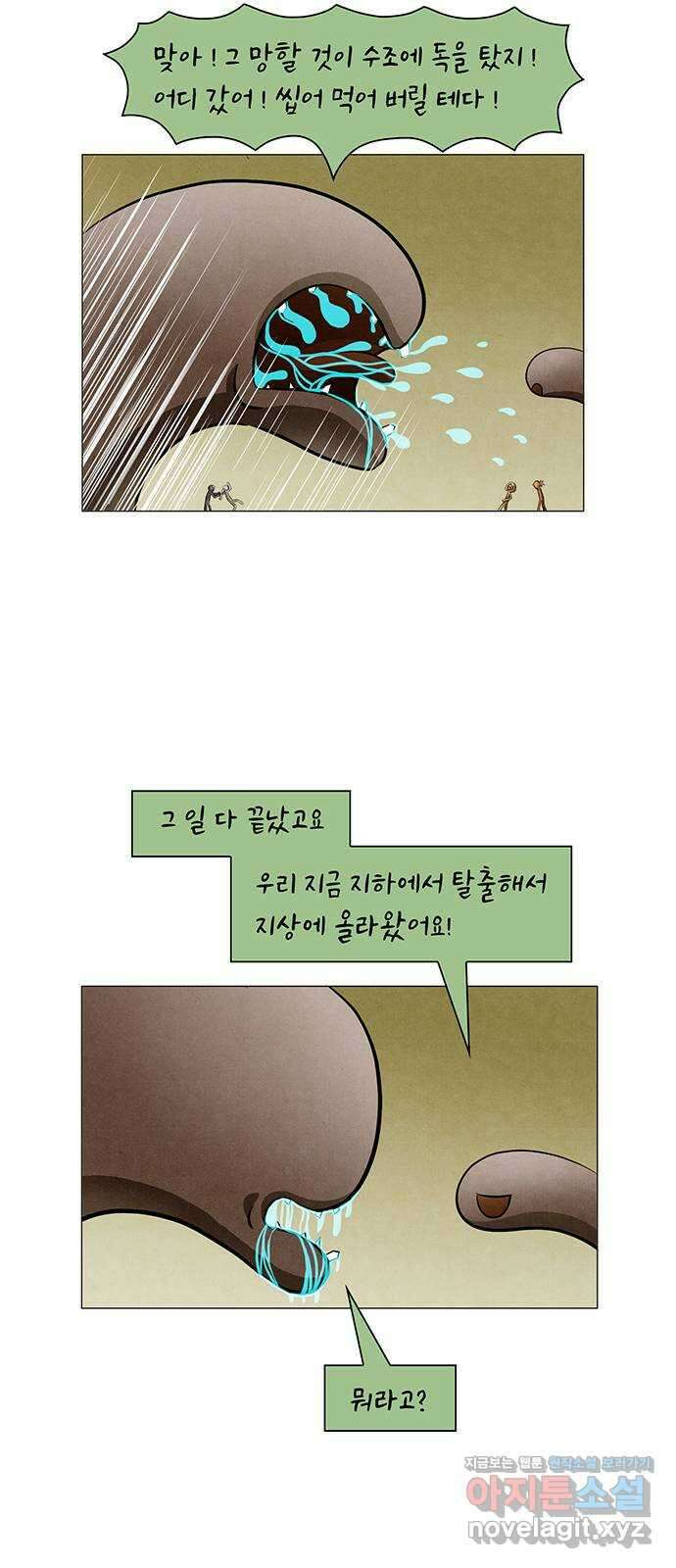 꿈의 기업 6부 80화 22
