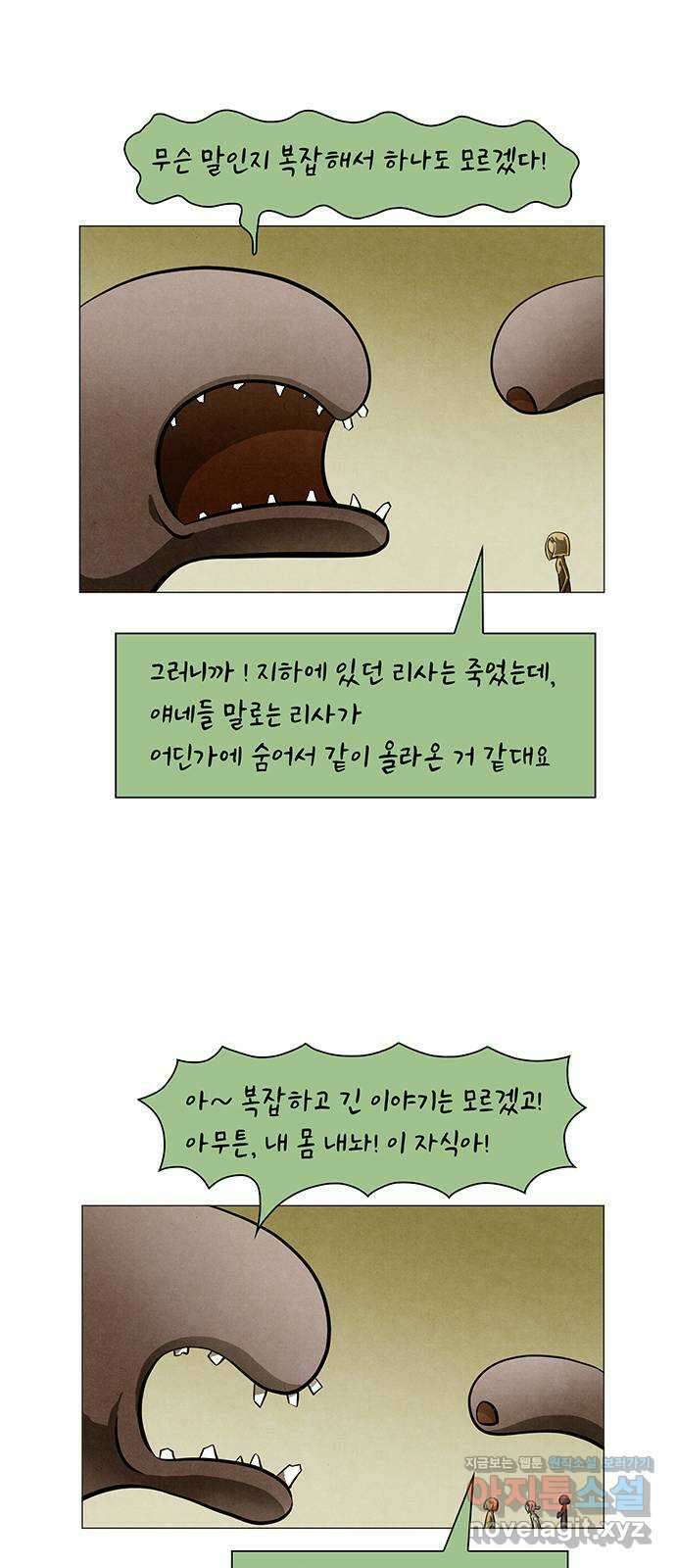 꿈의 기업 6부 80화 24