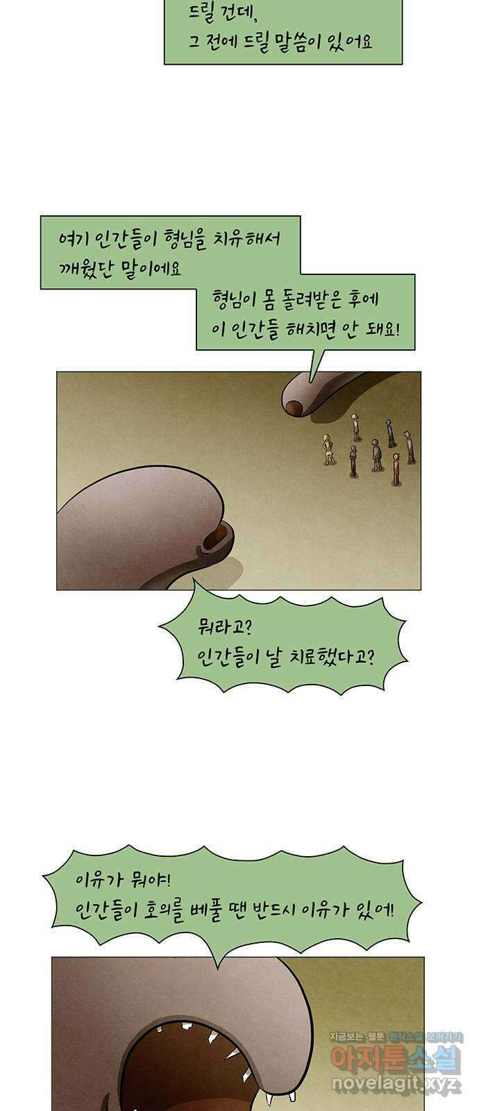 꿈의 기업 6부 80화 25