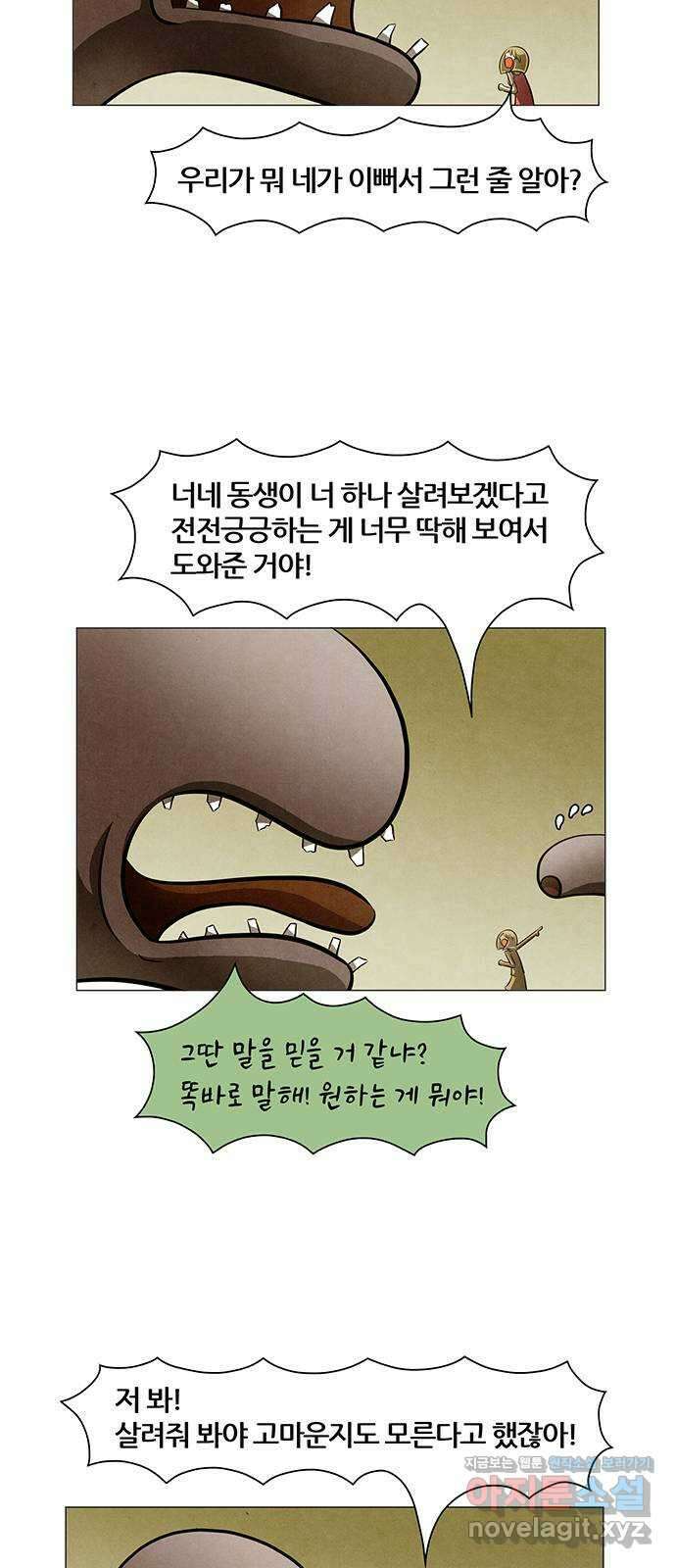 꿈의 기업 6부 80화 26