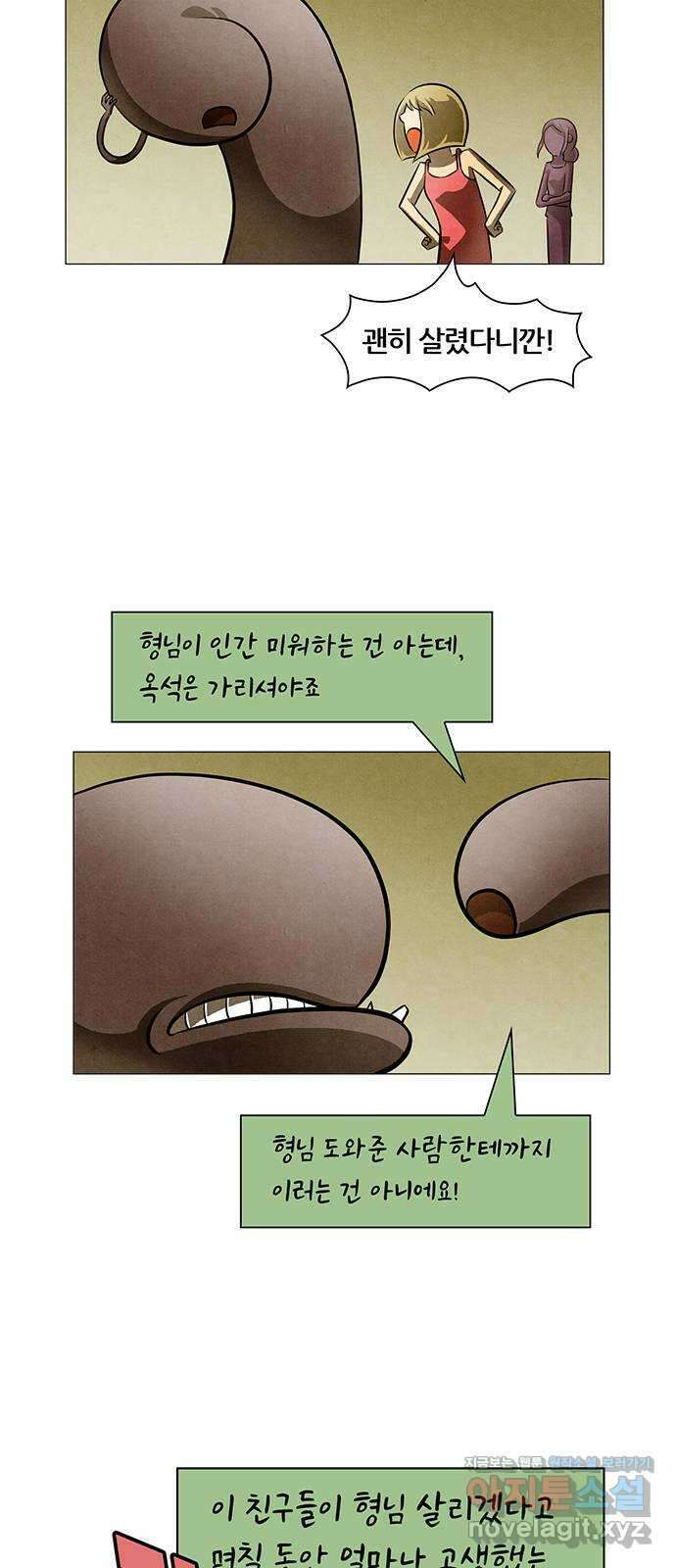 꿈의 기업 6부 80화 27