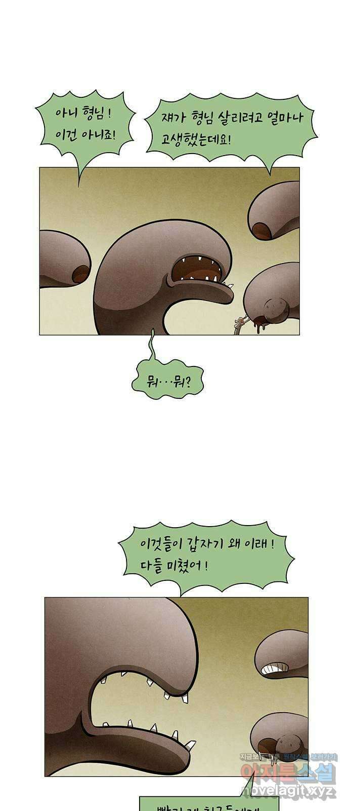 꿈의 기업 6부 80화 29