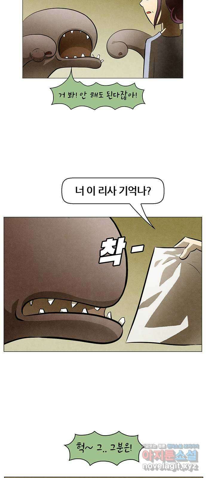 꿈의 기업 6부 80화 31
