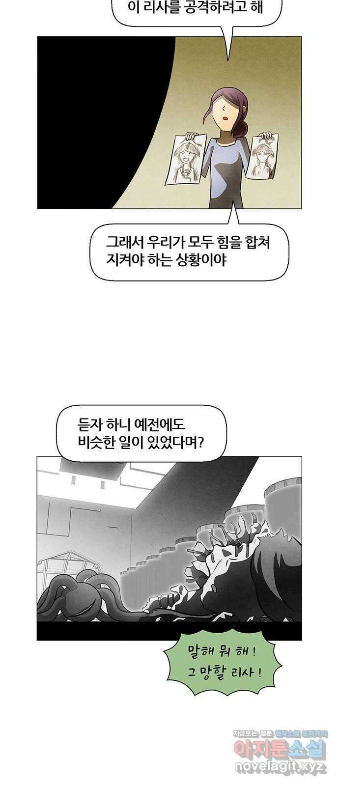 꿈의 기업 6부 80화 33