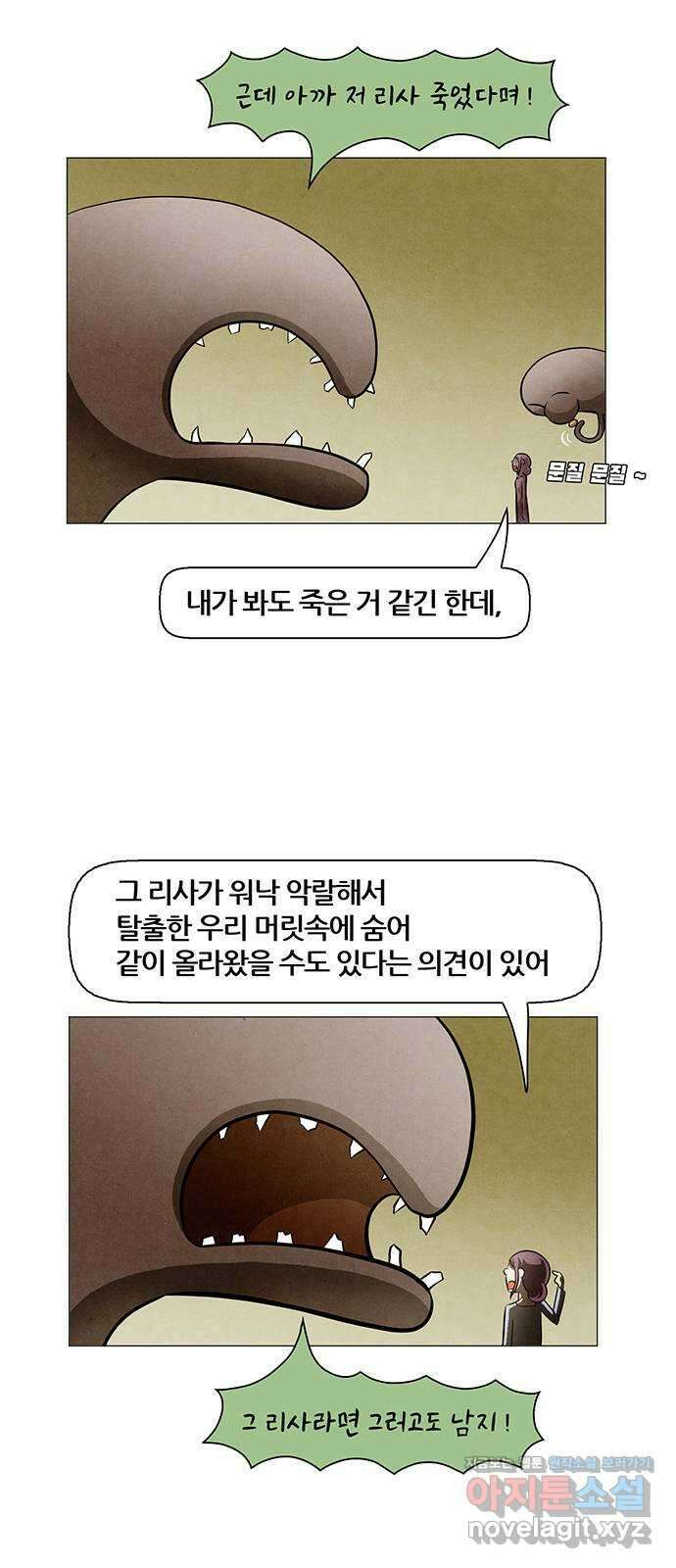 꿈의 기업 6부 80화 34