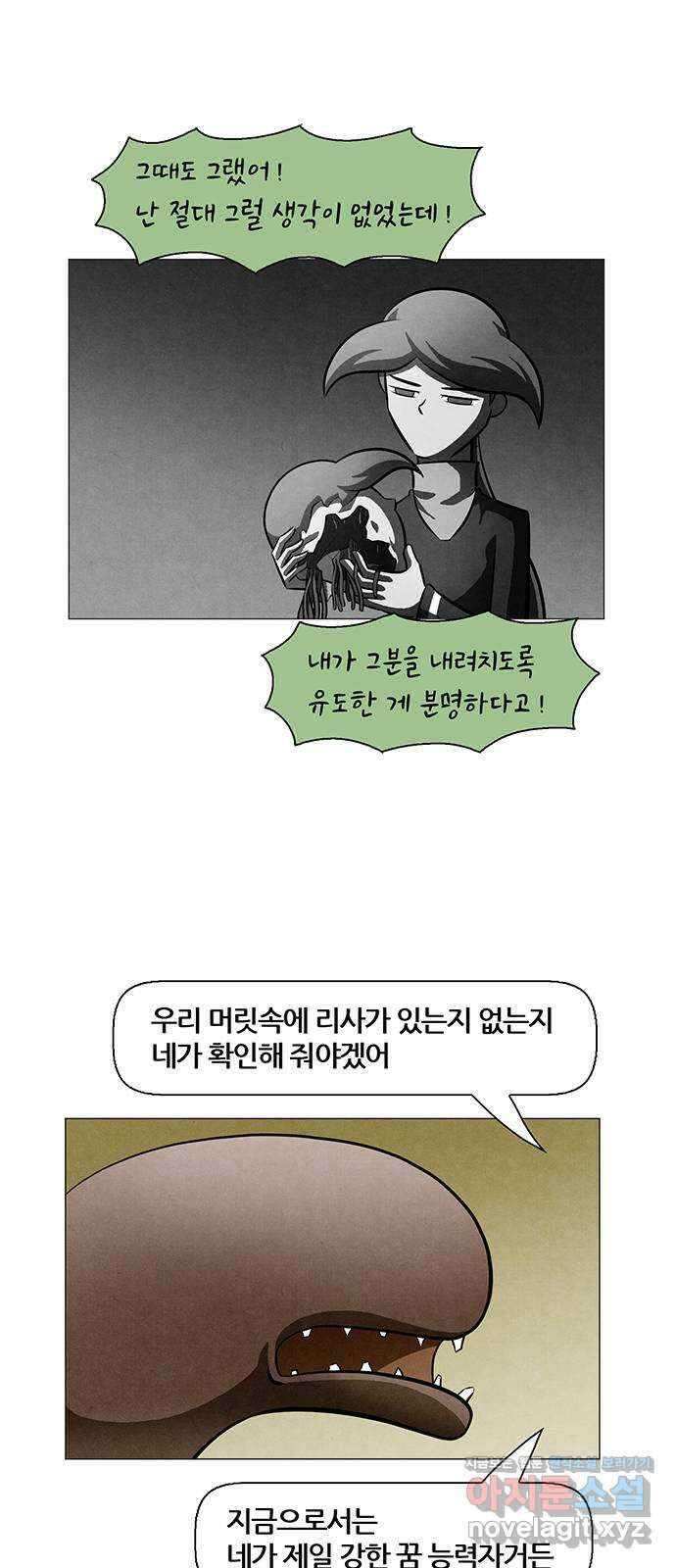 꿈의 기업 6부 80화 35