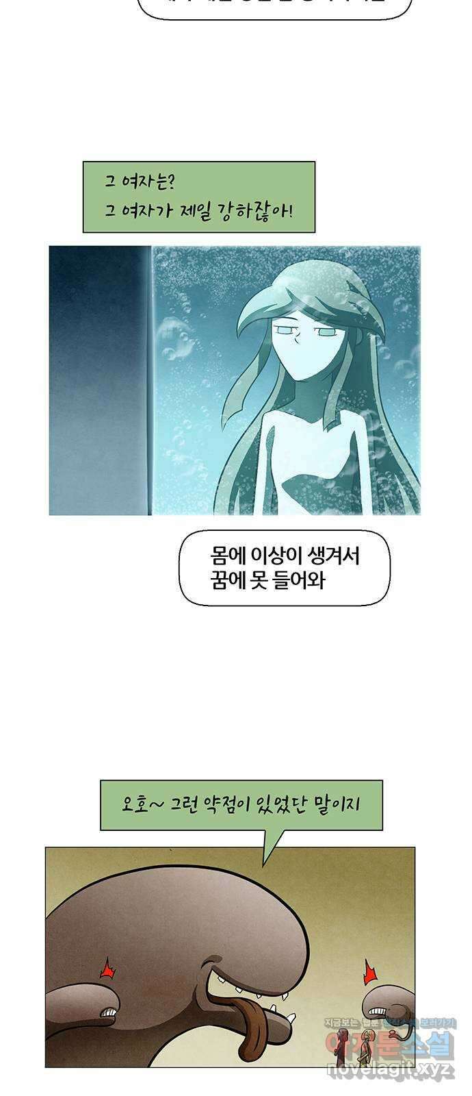 꿈의 기업 6부 80화 36