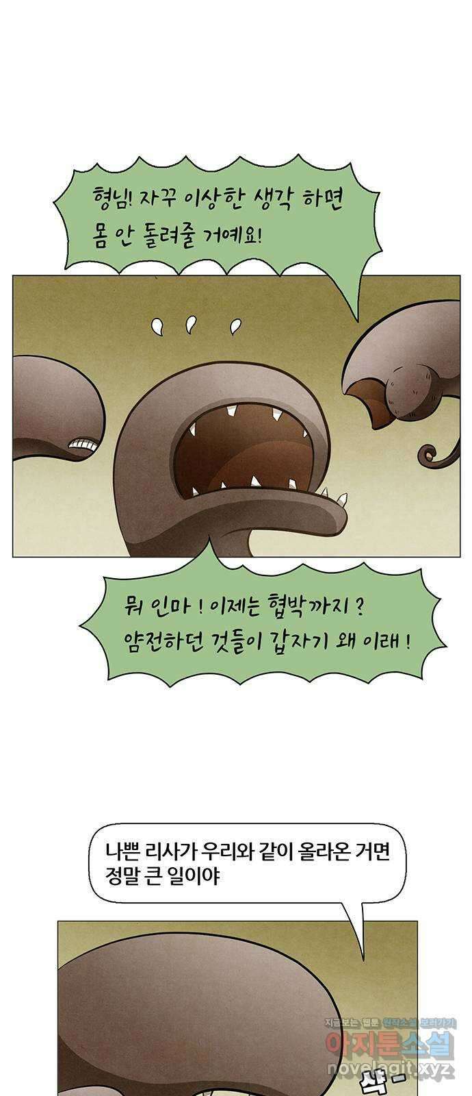 꿈의 기업 6부 80화 37