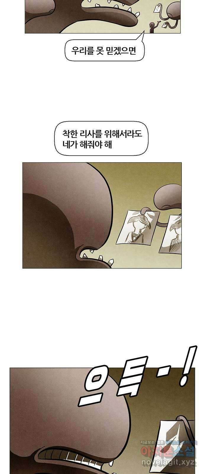 꿈의 기업 6부 80화 38