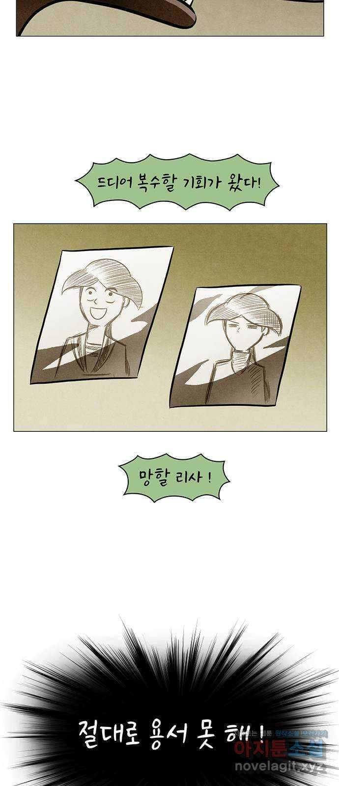 꿈의 기업 6부 80화 39
