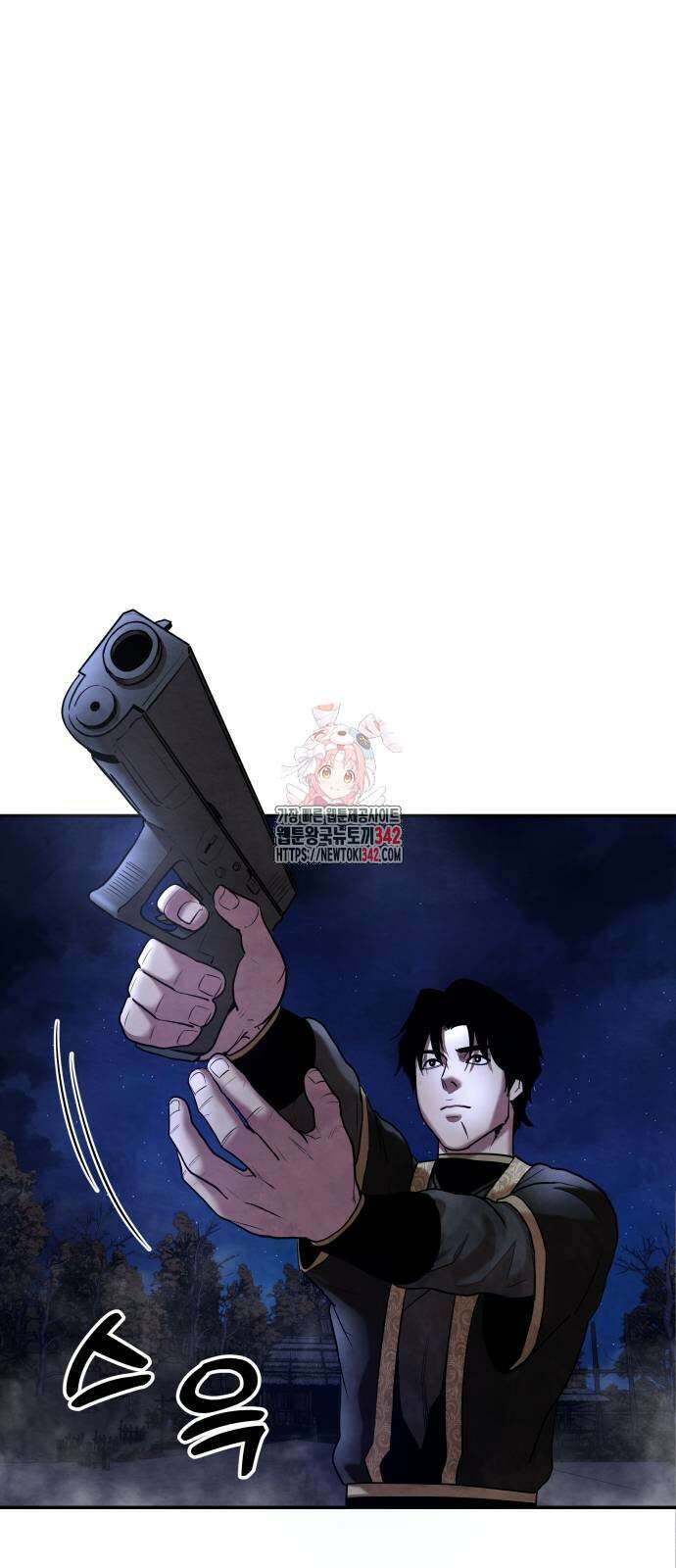 건객 19화 1